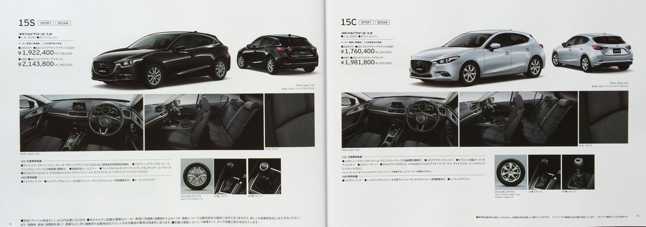 2016-Mazda-Axela-2016-Mazda3-grades-second-image